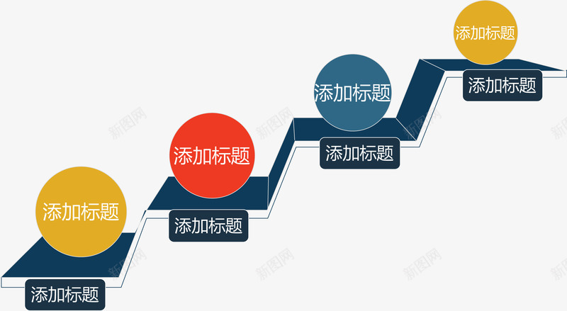 阶梯圆形递进图矢量图ai免抠素材_88icon https://88icon.com 分类标签 步骤目录 流程图 矢量图