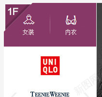 天猫购物优衣库女装内衣png免抠素材_88icon https://88icon.com UNIQLO 内衣 女装 购物