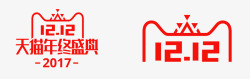 决战2017年终2017天猫官方双12年终盛典logo图标高清图片