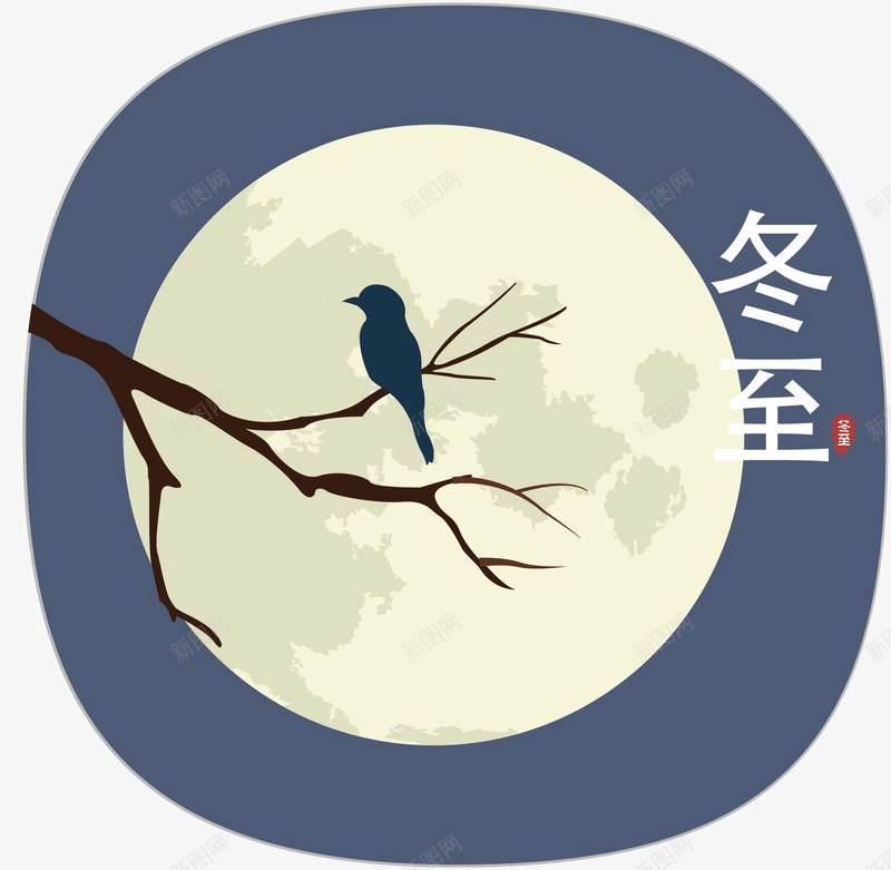 中国传统节气冬至插画矢量图ai免抠素材_88icon https://88icon.com 中国传统节气 二十四节气冬至 传统节气 冬至 冬至节气 节气插画 矢量图