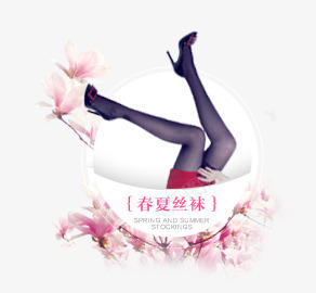 春夏女士丝袜桃花背景png免抠素材_88icon https://88icon.com 丝袜 女士 春夏 连体裤袜 黑丝袜