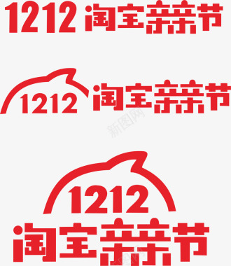 2016艺术字2016年双12logo图标图标