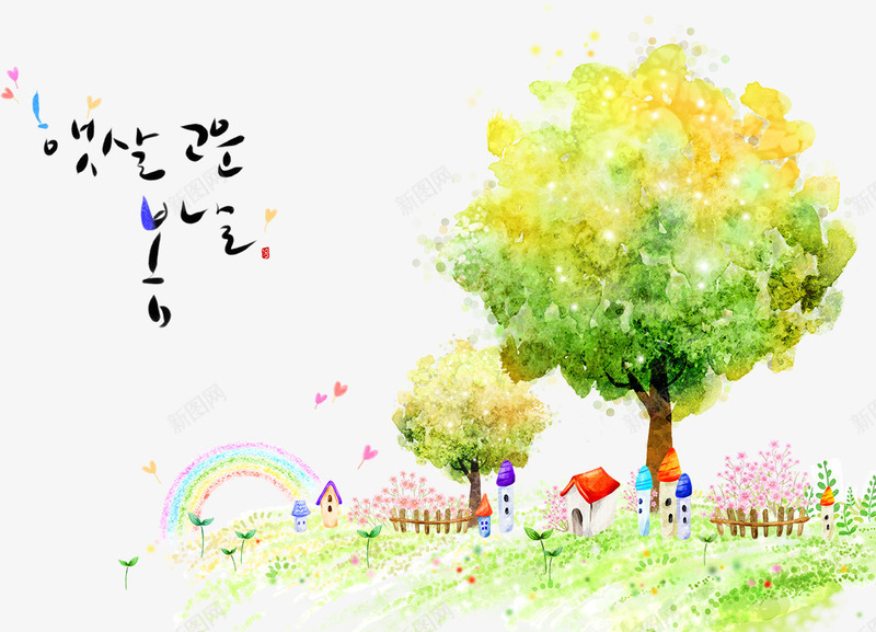 水彩大树和彩虹png免抠素材_88icon https://88icon.com 卡通大树 大树 彩虹 植物 韩文