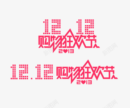 双12促销banner双12logo图标图标