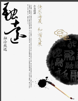 水字水字中国书法高清图片