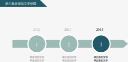 简约箭头步骤目录矢量图素材