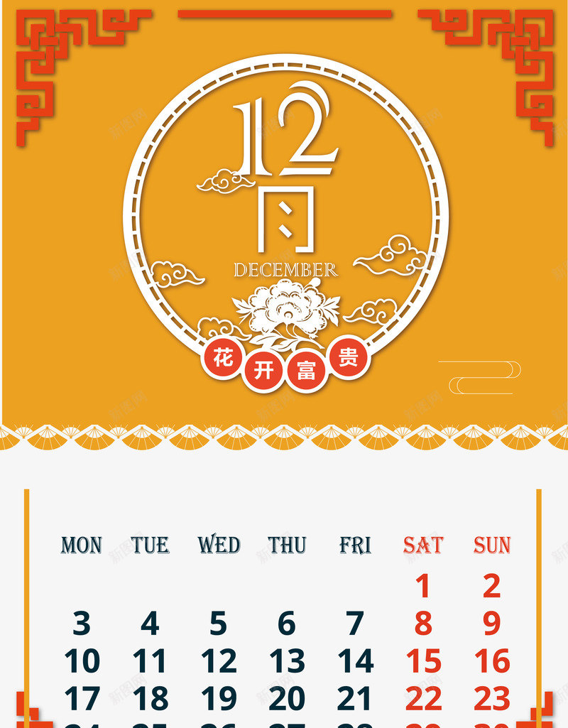 2018年月历模板矢量图ai免抠素材_88icon https://88icon.com 2018年月历矢量模板 年历 恭贺新禧 新年 新年快乐 日历 春节 狗年大吉 狗年贺岁 矢量图