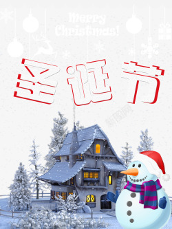 圣诞房子圣诞节雪人房子高清图片