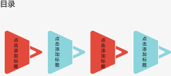 创意提包目录页矢量图素材