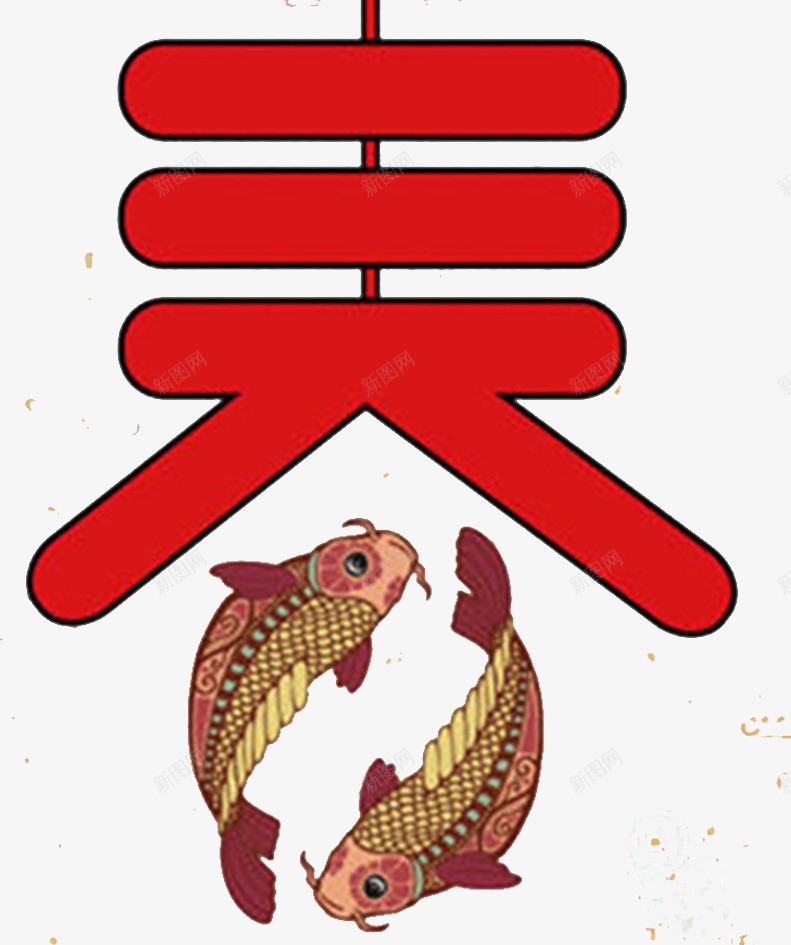 2018春节年年有余传统插画海png免抠素材_88icon https://88icon.com 2018春节年年有余传统插画海报设计免费下载 年年有余 新年 新年好 春节 春节快乐 春节福字 过年 过节