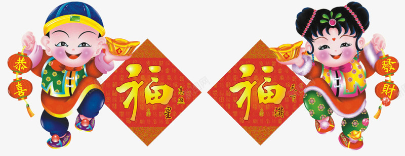 新年福娃png免抠素材_88icon https://88icon.com 中国风插画 儿童年画 吉祥人物 恭喜发财 新年春节 男童女童