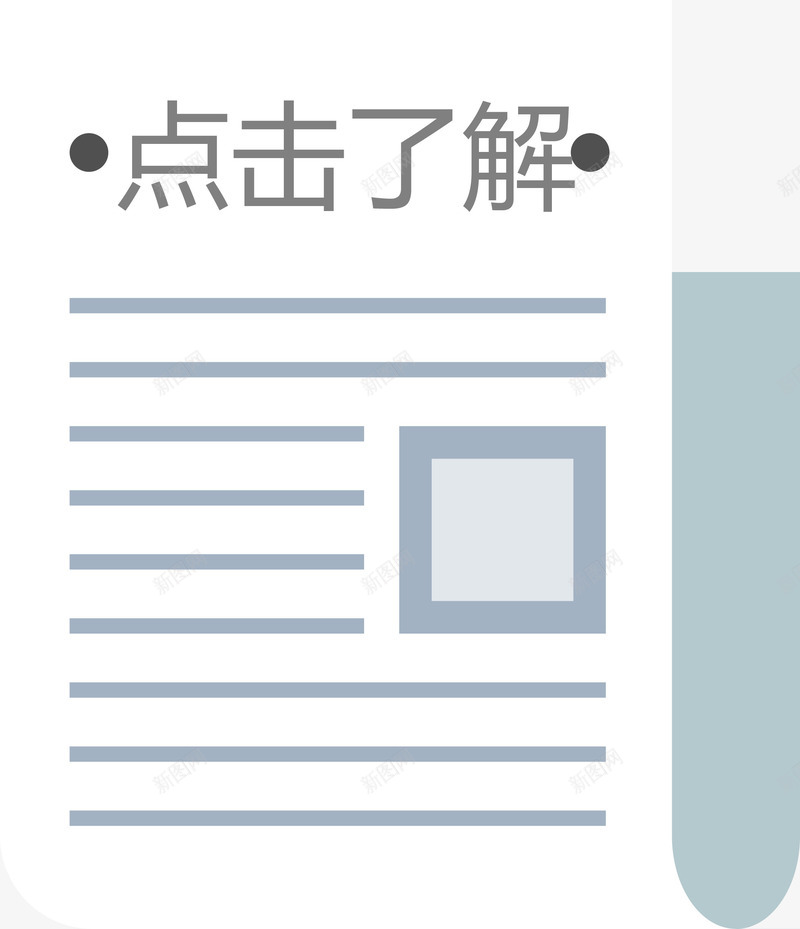 白色简约本子点击了解png免抠素材_88icon https://88icon.com 了解 文本 本子矢量图 点击 点击了解 白色简约本子