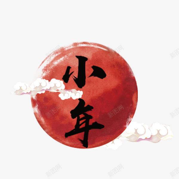 灯笼小年png免抠素材_88icon https://88icon.com 单页 小年 祥云 贺卡