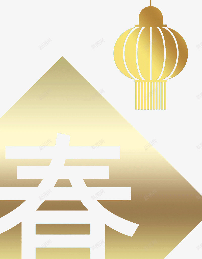 金色手绘灯笼和春字png免抠素材_88icon https://88icon.com 挂饰 文字 春节 灯笼 简图 装饰 金色手绘图