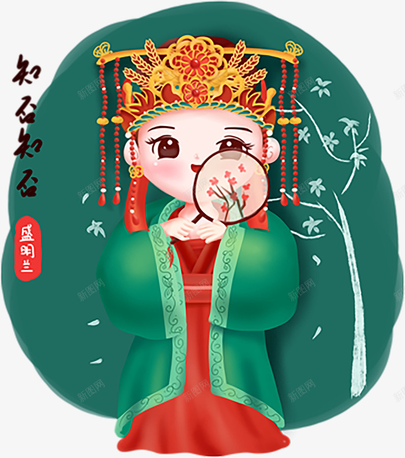 手绘中国风女生png免抠素材_88icon https://88icon.com 中国风 女生 手绘 素材