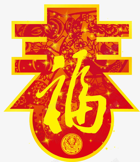 新年春福创意春字png免抠素材_88icon https://88icon.com 万事如意 新年喜庆年味素材图片 新春春福创意春字 红色金色春字艺术字 金光春联png