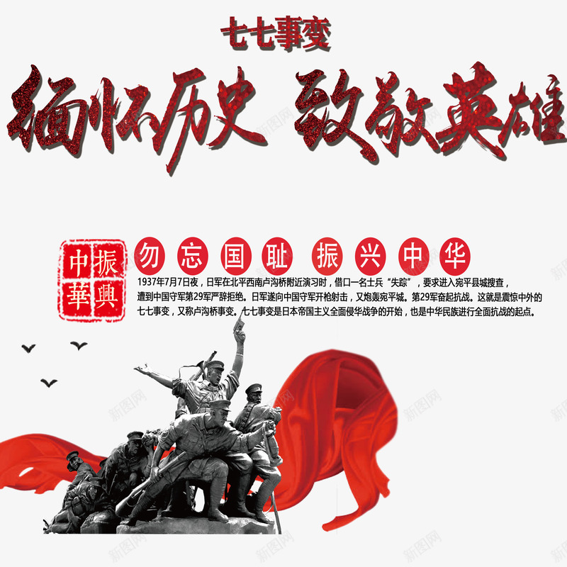 复古铭记历史png免抠素材_88icon https://88icon.com 简约铭记历史 缅怀历史铭记历史 美观铭记历史 致敬英雄铭记历史 铭记历史