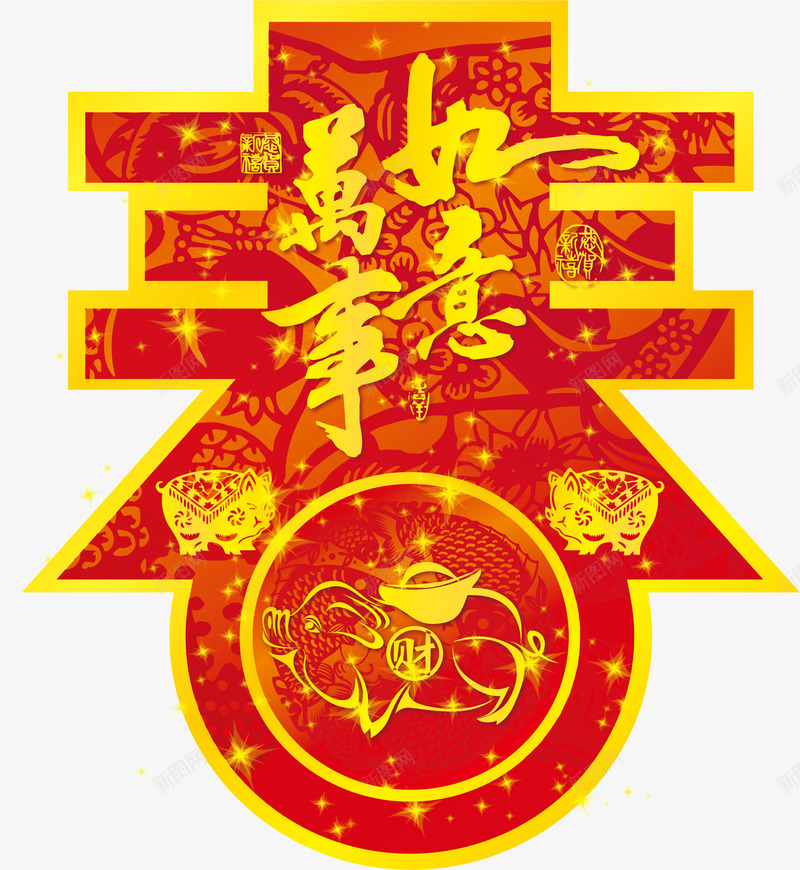 春节png免抠素材_88icon https://88icon.com 万事如意 新春 贴纸 金猪