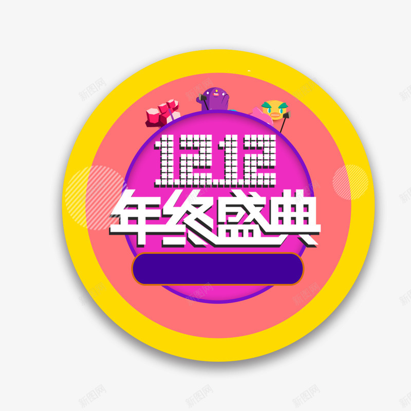 双12年终盛典psd免抠素材_88icon https://88icon.com 光泽 双12 圆环 字体 年终 渐变 盛典 礼盒 设计