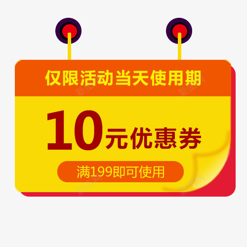 双12优惠劵png免抠素材_88icon https://88icon.com 优惠劵 促销活动 满减优惠 狂欢大促 设计标签