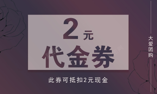 代金券抵扣券psd免抠素材_88icon https://88icon.com 代金券 卡片 名片 抵扣券