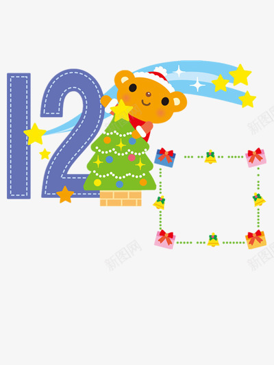 快乐12月png免抠素材_88icon https://88icon.com 12月 12月元素 圣诞节 边框图片 边框装饰