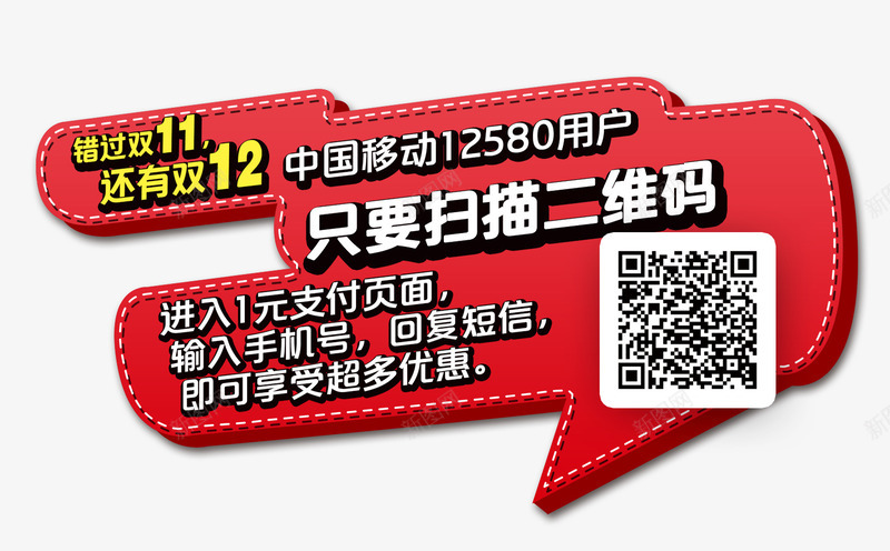 双12装饰片png免抠素材_88icon https://88icon.com 促销海报 双12促销素材图片 双12海报素材库图片 淘宝天猫双12素材