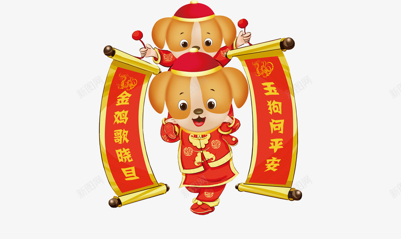 2019狗年吉祥对联png免抠素材_88icon https://88icon.com 2019 对联 春节 狗年