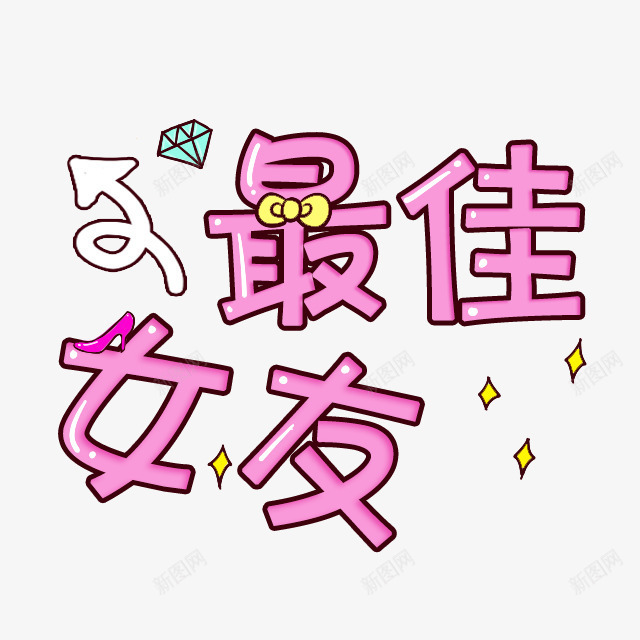 IN贴纸开放平台png免抠素材_88icon https://88icon.com PNG