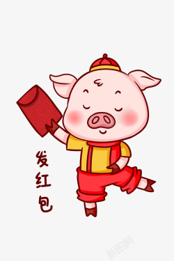 卡通猪宝宝发红包2019猪年卡通猪发红包高清图片