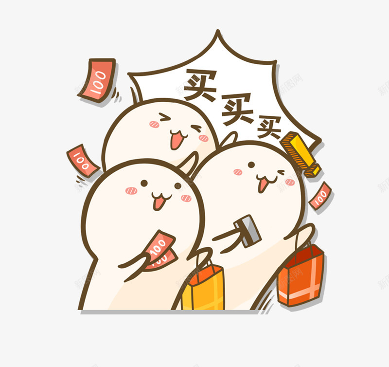 双11双12抢购的小人图png免抠素材_88icon https://88icon.com 免抠图 双11 双12 双十一 双十二 小人 抢购 抢购的小人