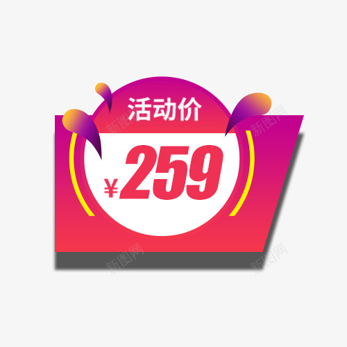 狂欢价格标签psd免抠素材_88icon https://88icon.com 价格标签 双12 大促 淘抢购 渐变 狂欢价格标签