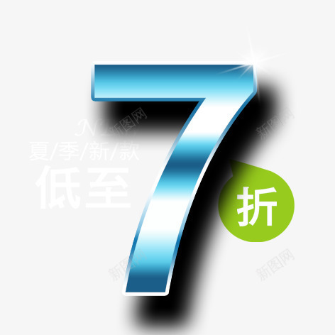 低至七折png免抠素材_88icon https://88icon.com 蓝色折扣促销海报装饰