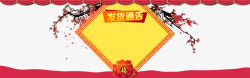 淘宝春节新年发货通告海报素材