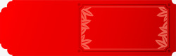 红色中国风条幅简图素材