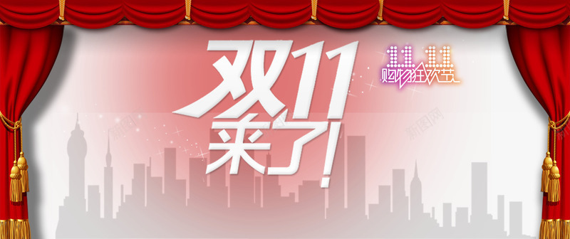 白色字体双11来了png免抠素材_88icon https://88icon.com 11 优惠券 促销海报 光棍节 双 双11 双11促销海报 双11来了 双11海报 双11狂欢 双11首页模板 双12 备战双11 楼影 狂欢盛典 红布 红帘布 网购狂欢节 聚划算 购物狂欢节 预热