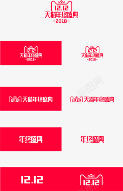 天猫狂欢节2018双十二天猫logo图标图标