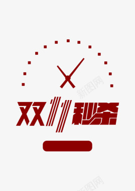 万象城LOGO双11秒杀图标图标