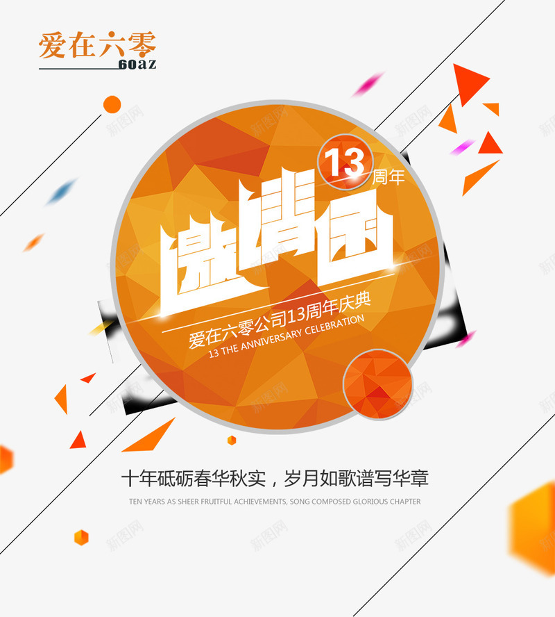 公司邀请函原创psd免抠素材_88icon https://88icon.com psd 公司邀请函免费下载 年会 新年 白色 请帖 邀请 邀请函