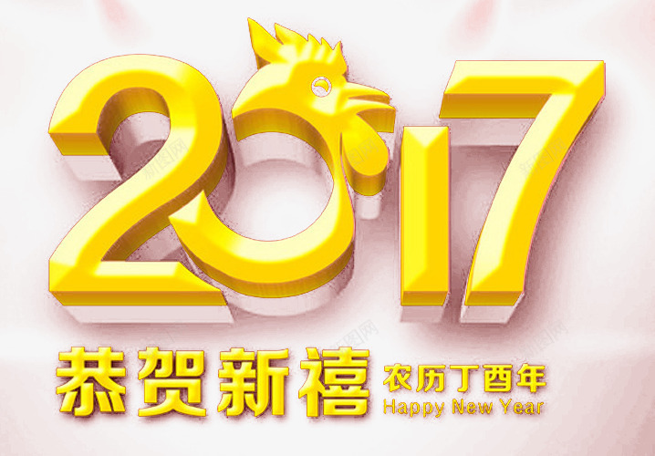 2017月牌png免抠素材_88icon https://88icon.com 2017台历 2017新年海报 年会背景