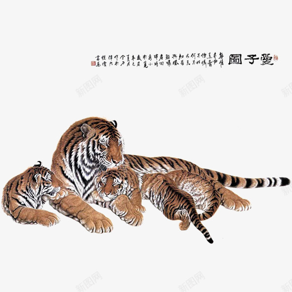 水墨画png免抠素材_88icon https://88icon.com 中国风 书法 字画 水墨画 老虎