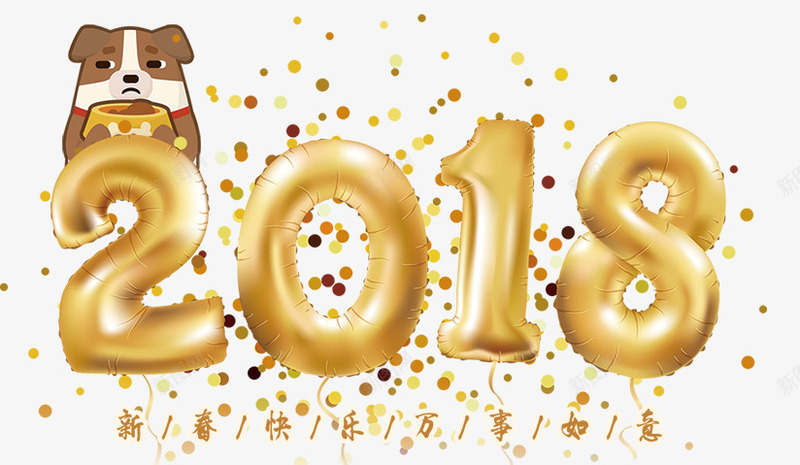 2018狗年台历封面png免抠素材_88icon https://88icon.com 2018年日历 2018挂历 2018日历 万事如意 创意设计 新春快乐 狗年