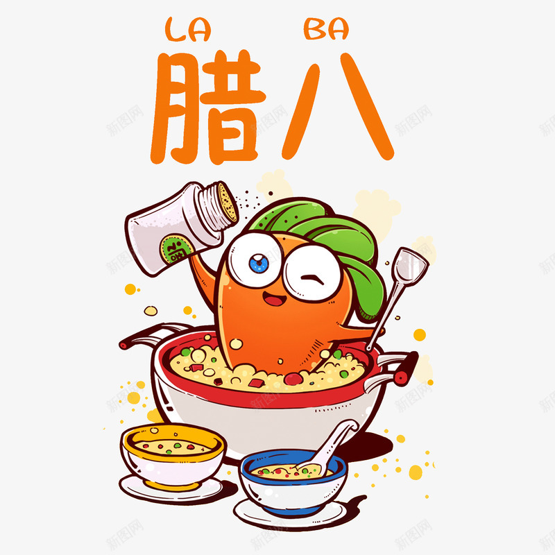 腊月腊八节创意插画png免抠素材_88icon https://88icon.com 八宝粥 创意插画 可爱 胡萝卜 腊八粥 腊八节 腊月 餐饮