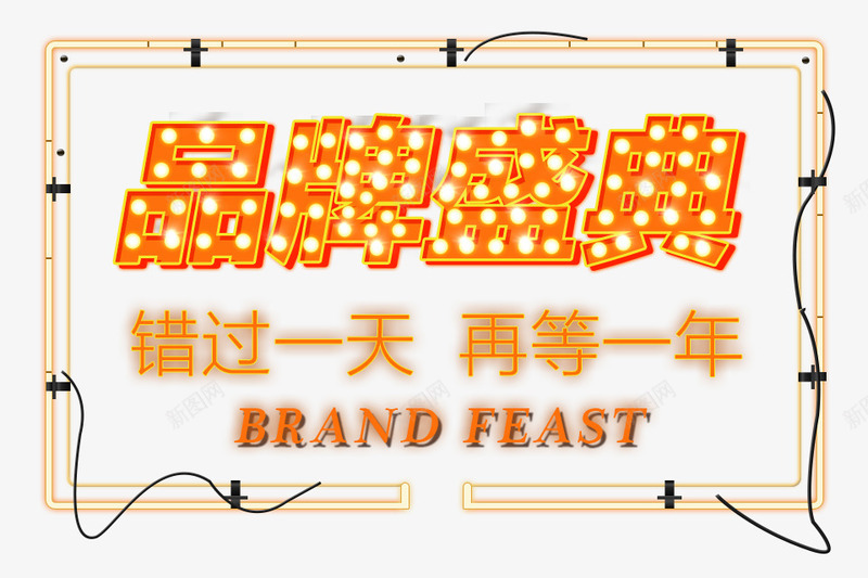 双12艺术字psd免抠素材_88icon https://88icon.com 免抠文字 双12艺术字 发光的文字 灯光牌装饰 灯光线装饰 艺术字