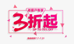 折扣促销标签素材