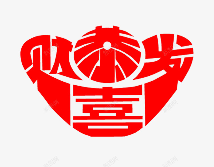 恭喜发财剪纸png免抠素材_88icon https://88icon.com 元宝 剪纸 恭喜发财 春节