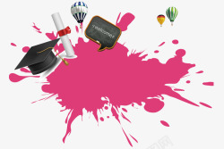 粉红色喷绘飞起来的毕业用品高清图片