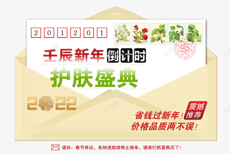 新年倒计时信封png免抠素材_88icon https://88icon.com 倒计时 卡通信封 新年促销