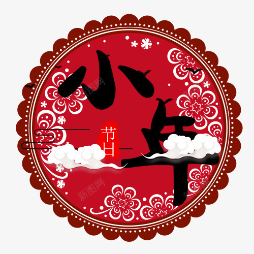 喜庆装饰小年圆形标签psd免抠素材_88icon https://88icon.com 圆形标签 小年节日 红红火火 红色印章 花卉装饰 装饰标签