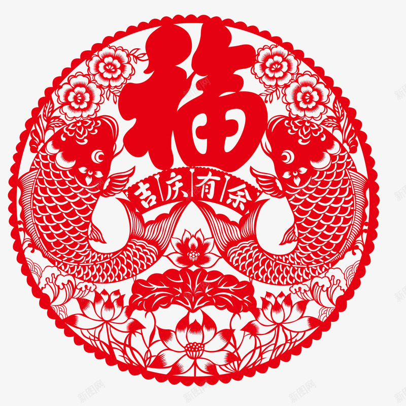 吉庆有余剪纸矢量图ai免抠素材_88icon https://88icon.com 中华传统 剪纸 吉庆有余 圆形 新年 春节 福 过年 矢量图